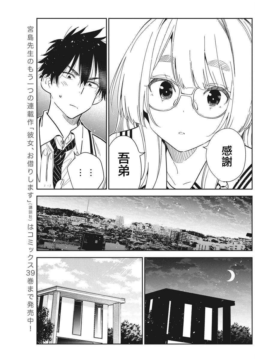 第44话8