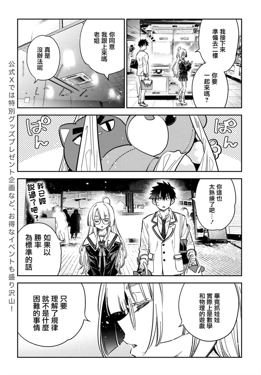 第45话6