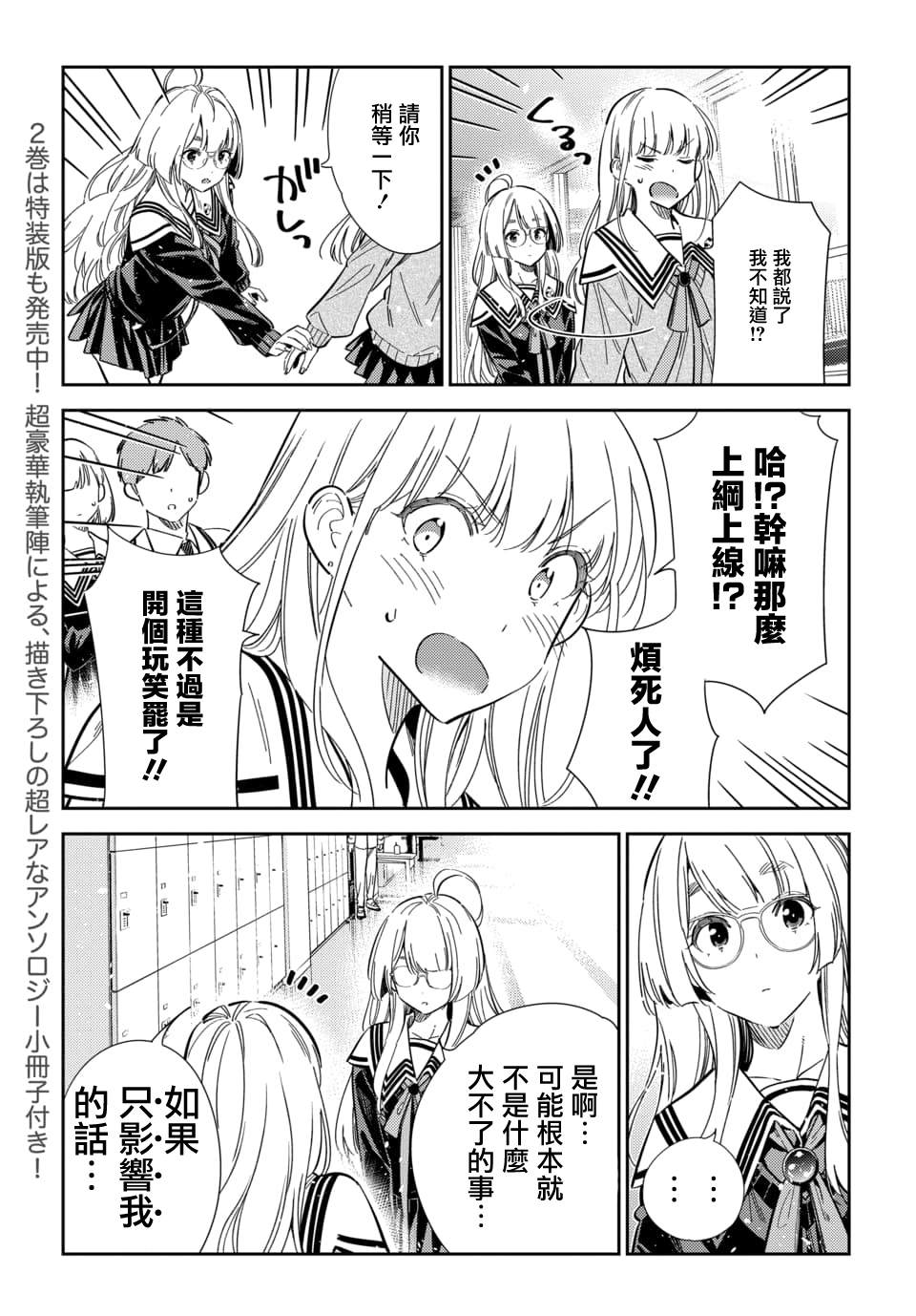 第46话4