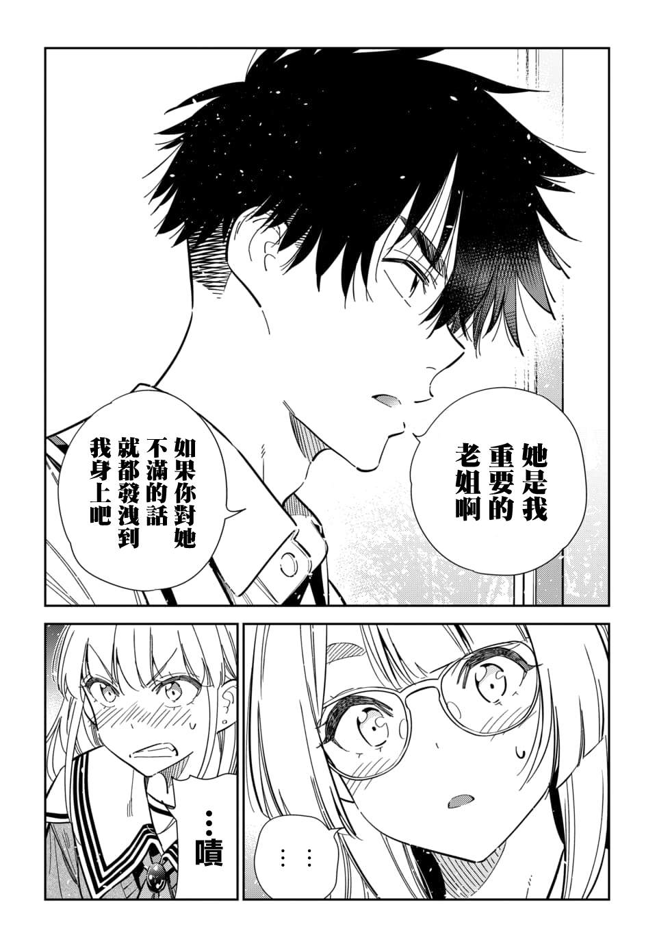 第46话14