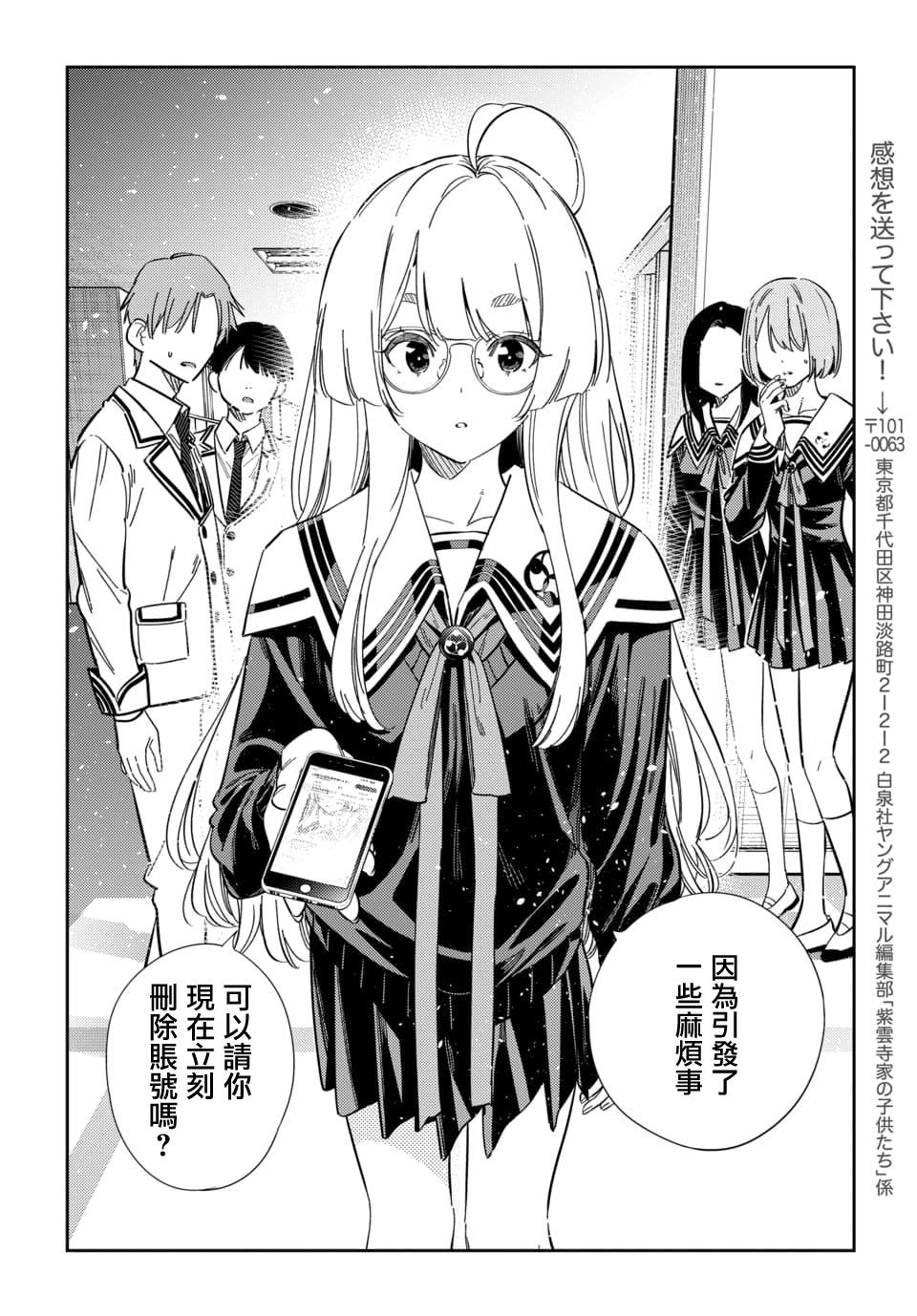 第46话1