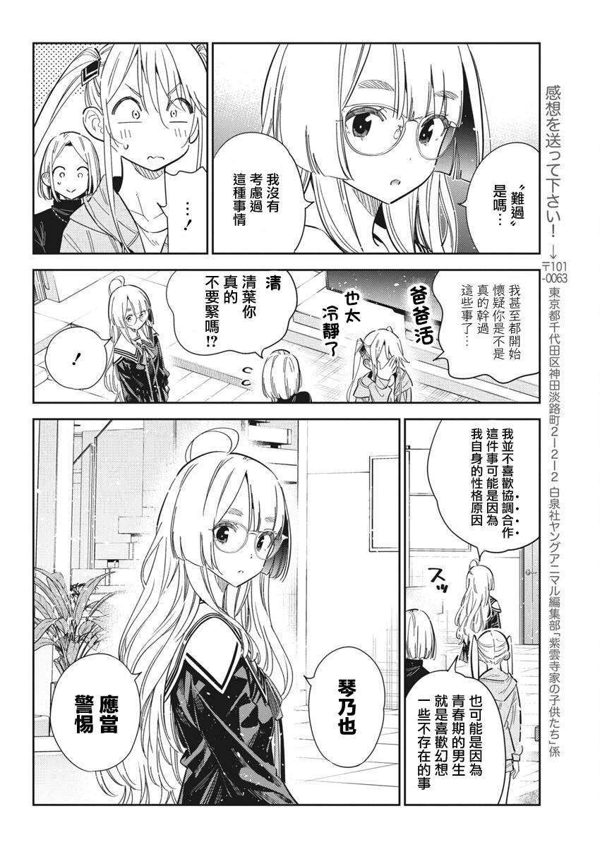 第43话11