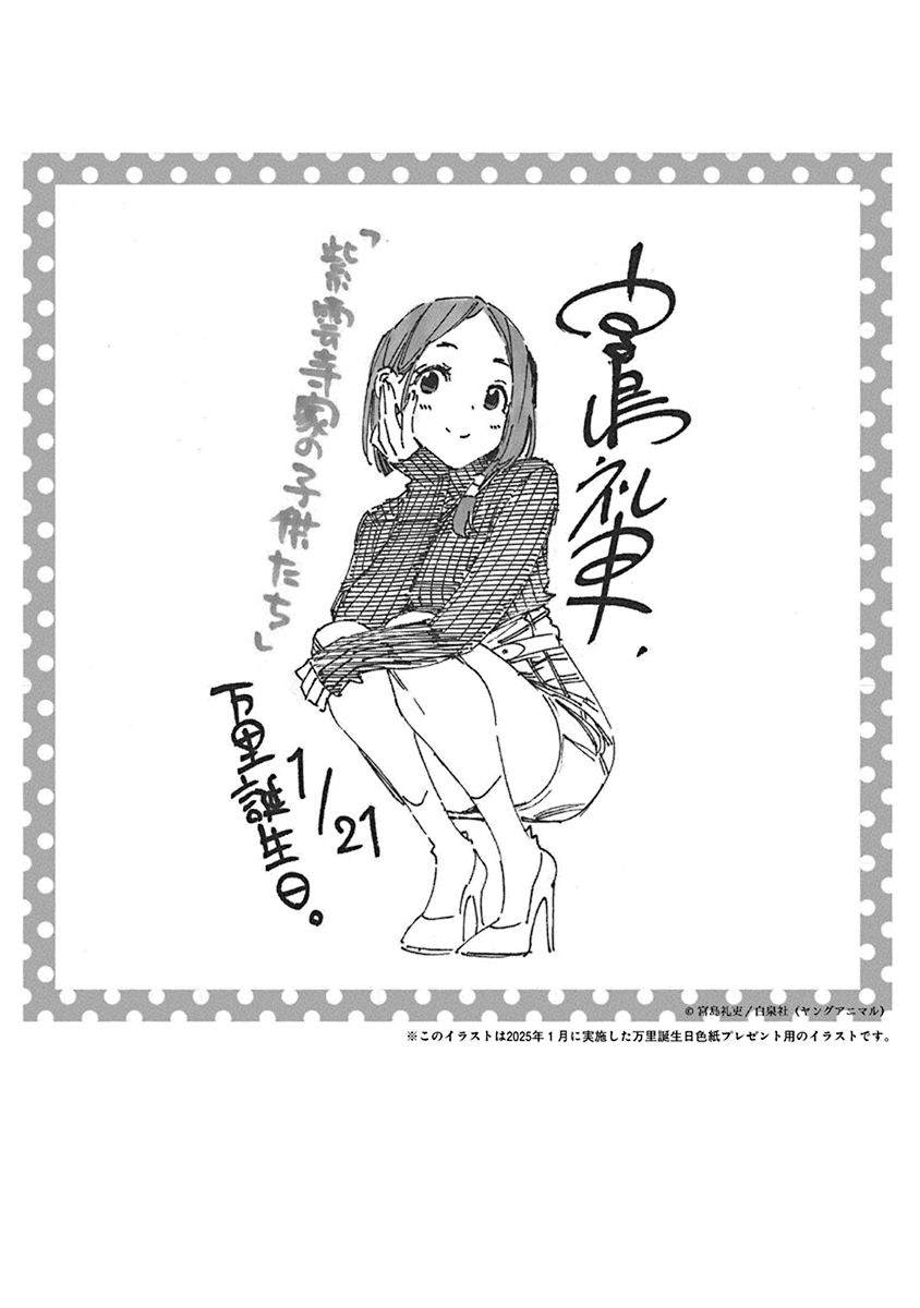 第41话23