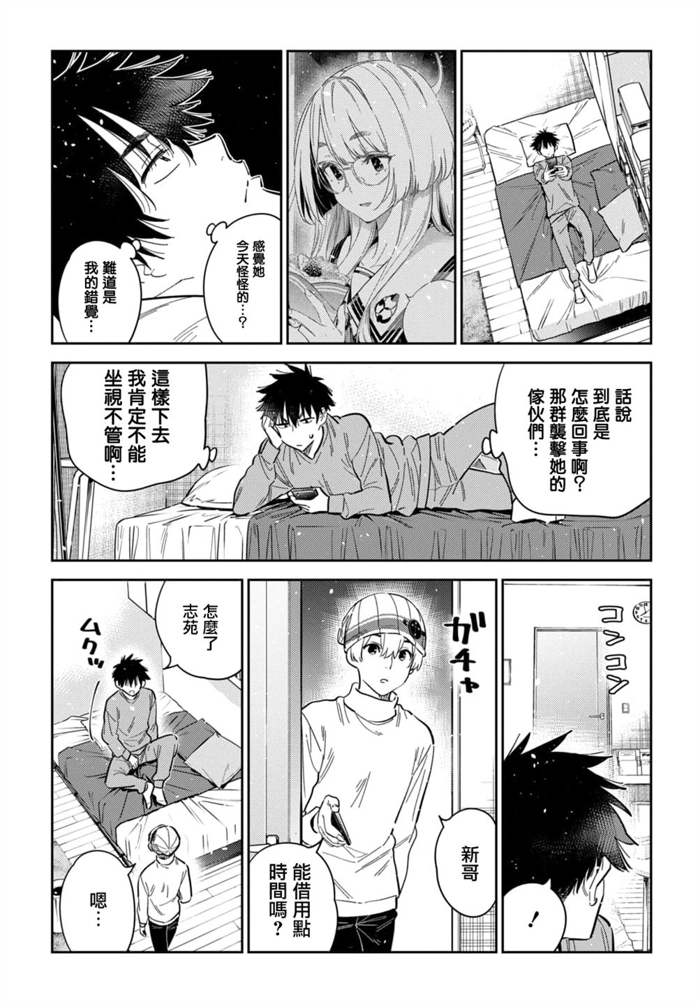 第45话13