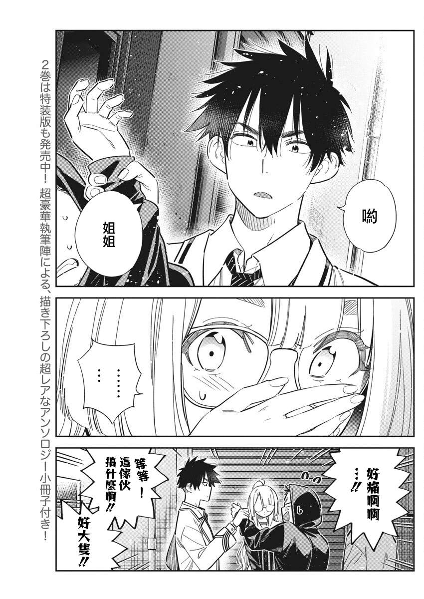 第44话4