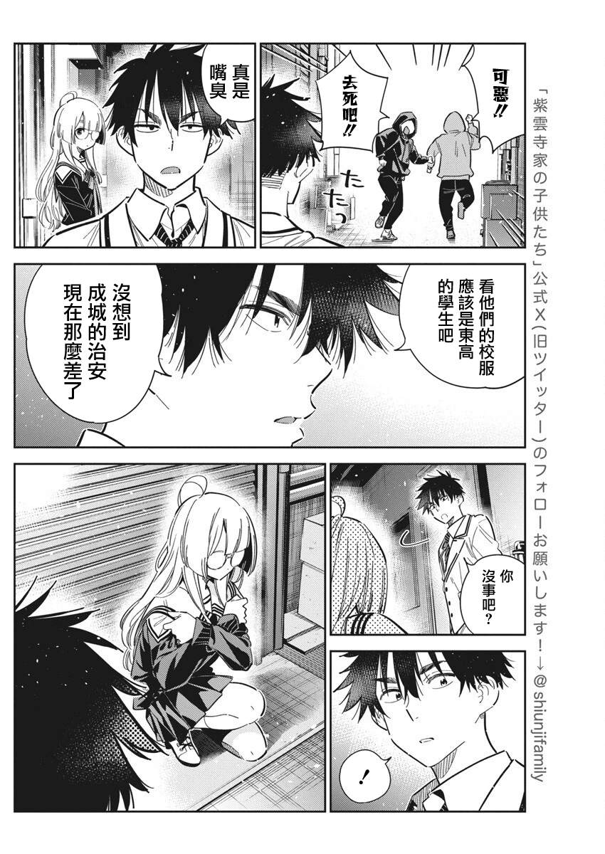 第44话5