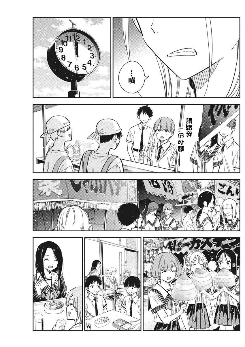 第42话14