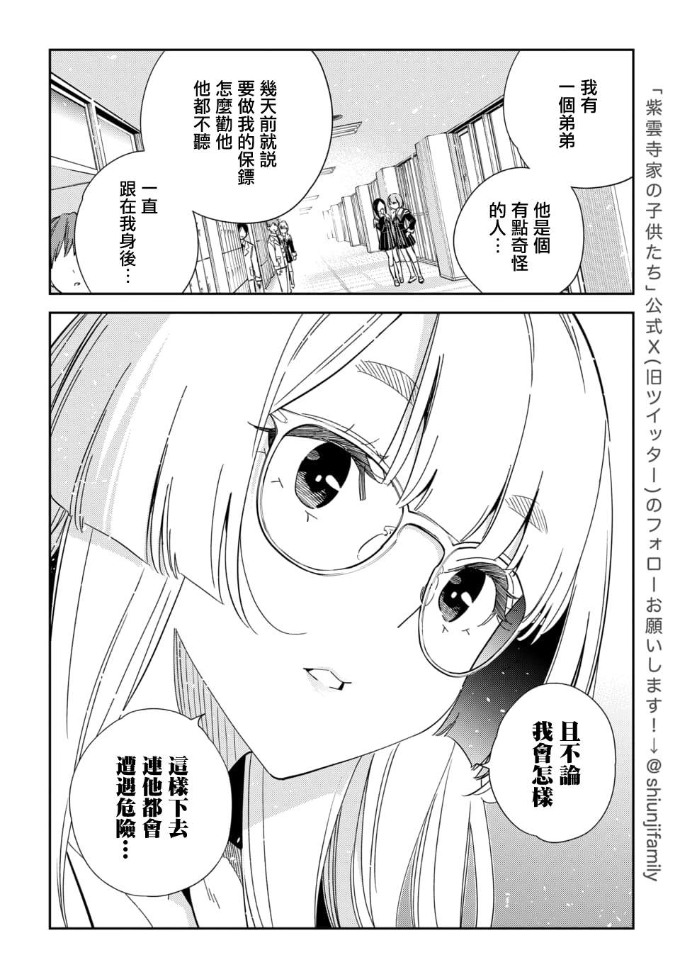 第46话5