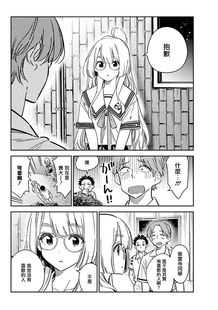 第41话14