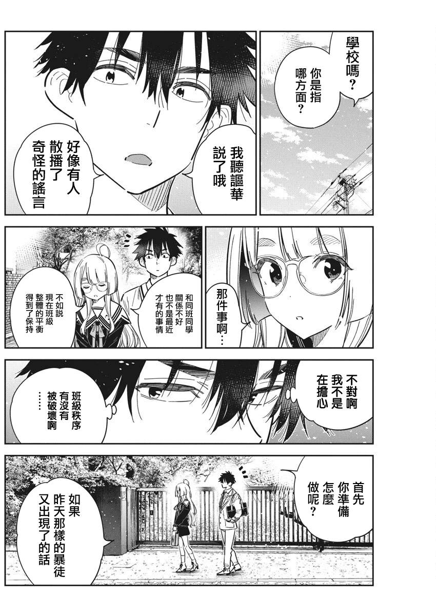 第44话13