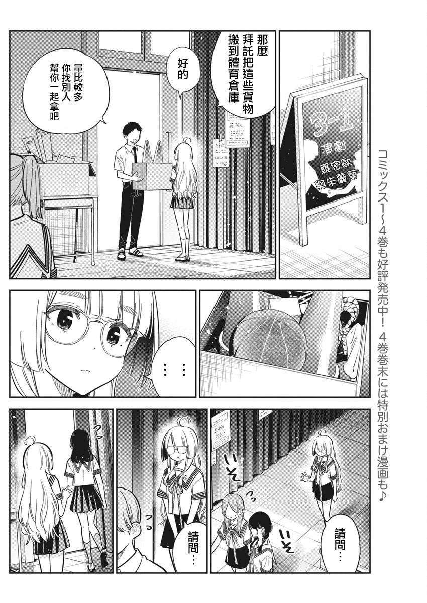 第42话5
