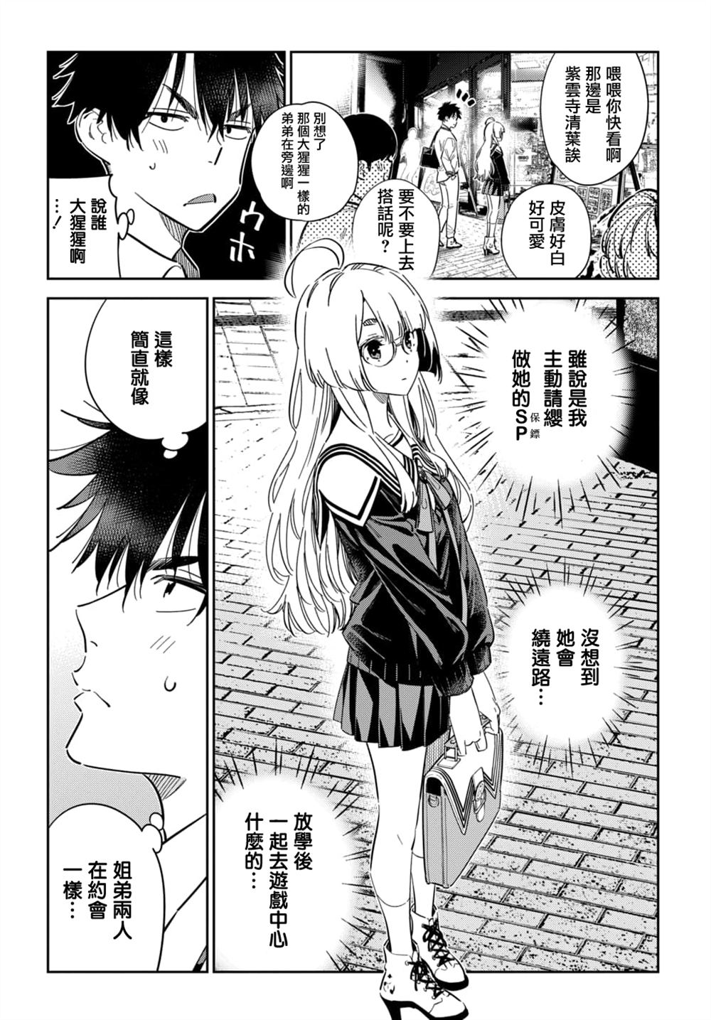 第45话2