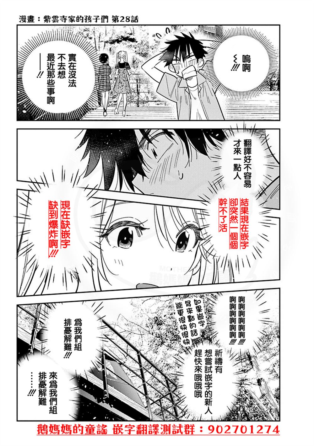 第45话20