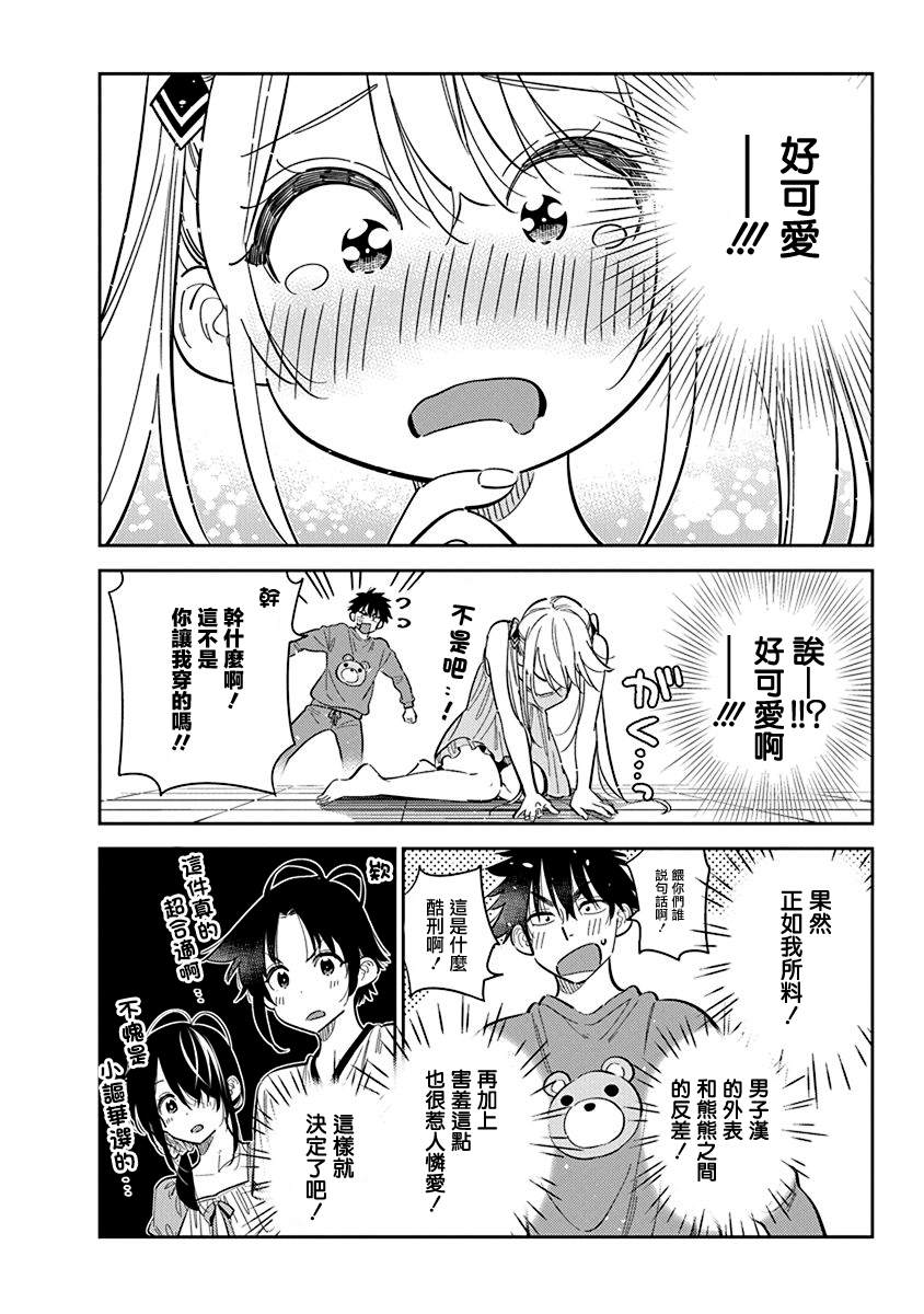 第40话7