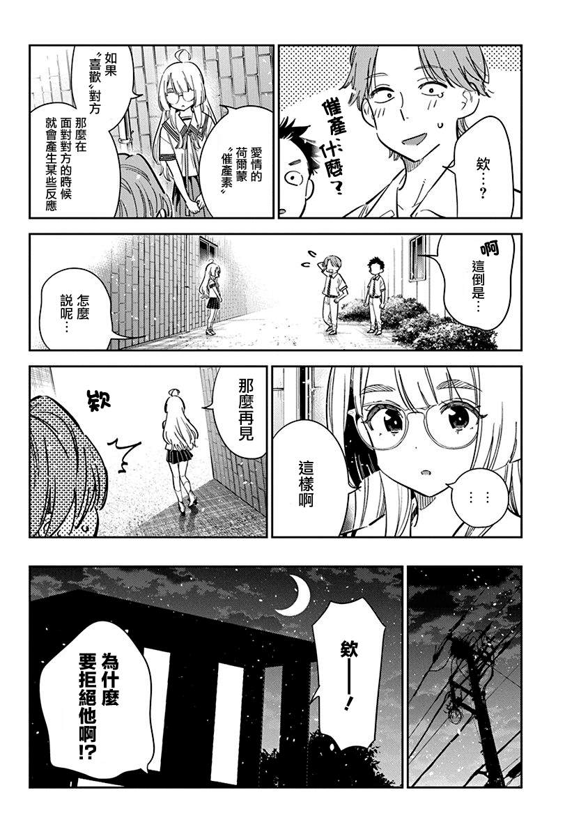 第41话16