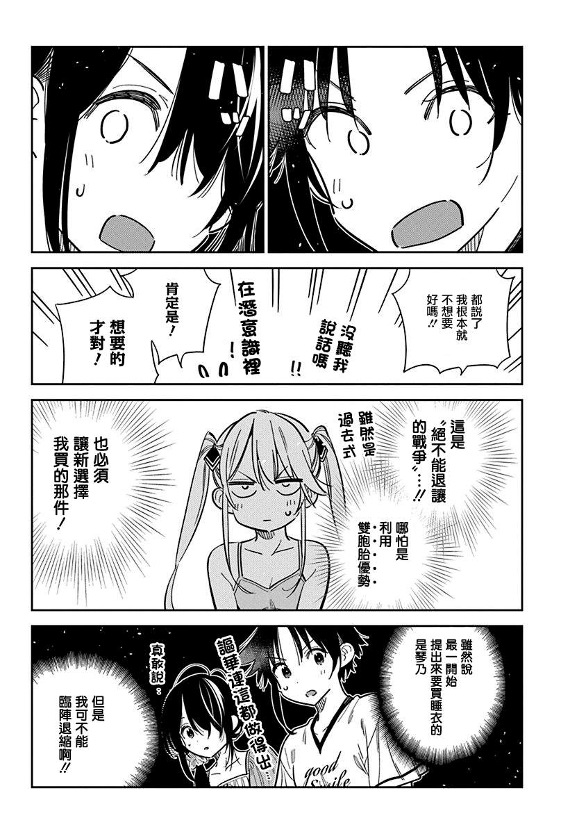 第40话4