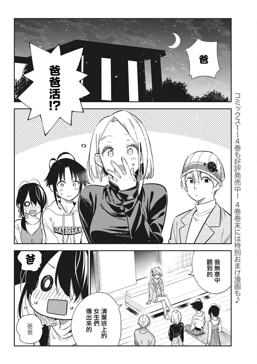 第43话3