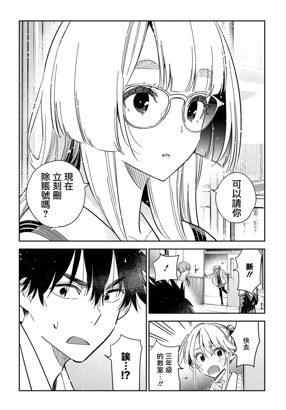 第45话18