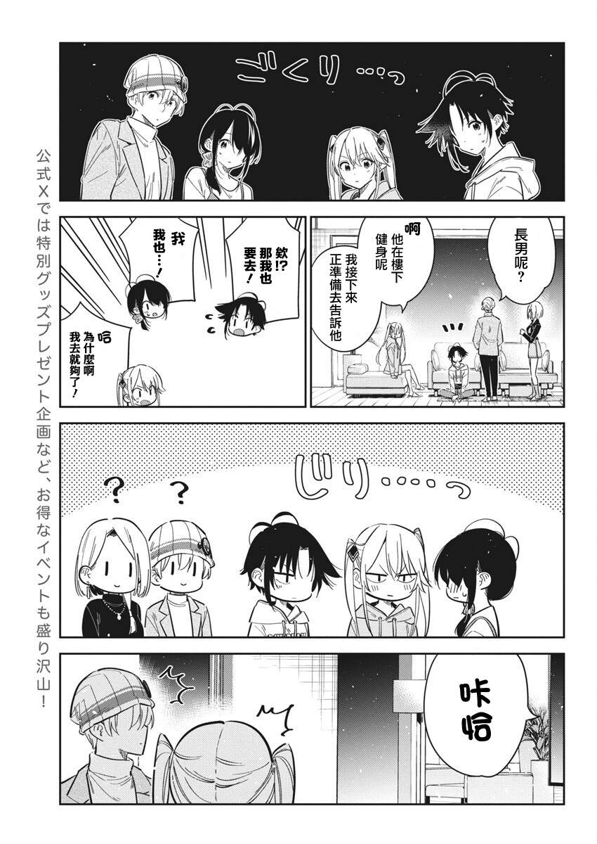 第43话6