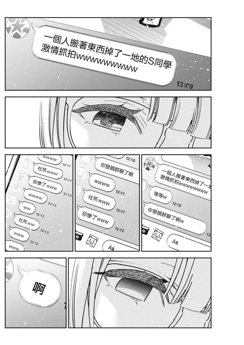 第42话17