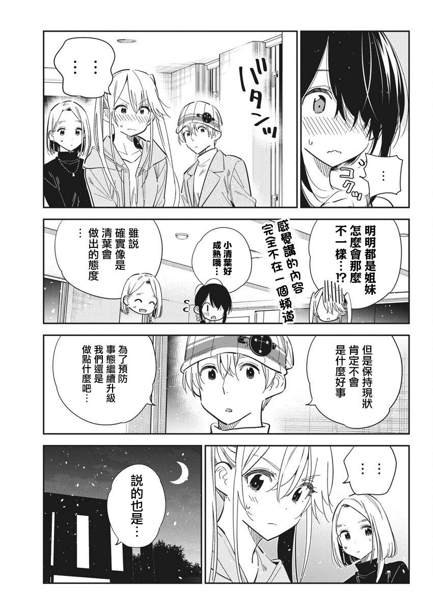 第43话12