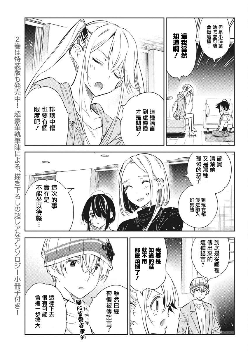 第43话4