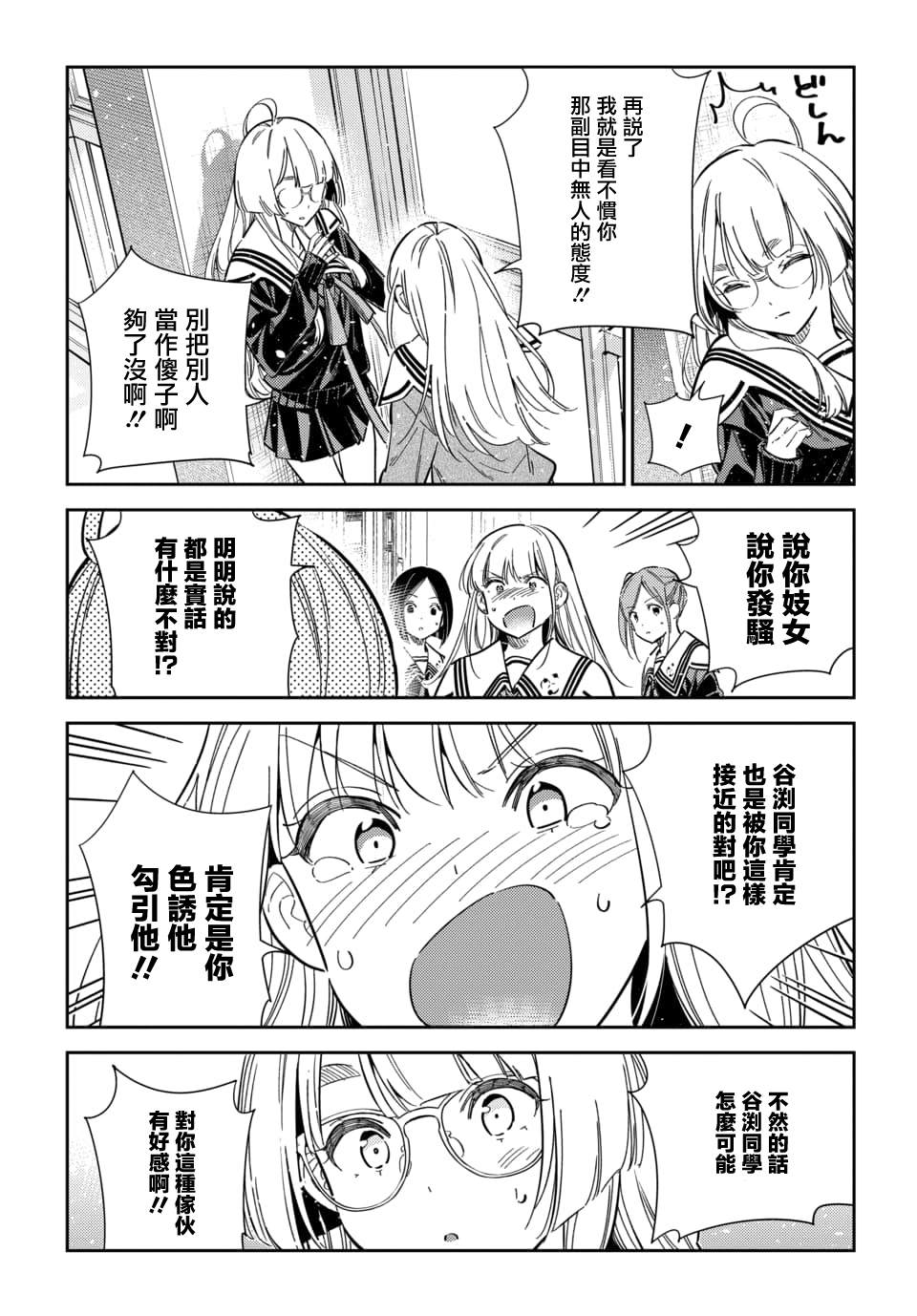 第46话9