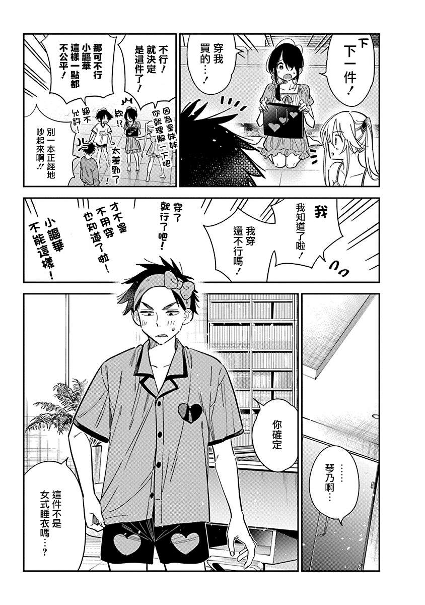 第40话8