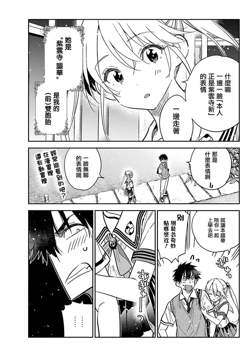 第41话3