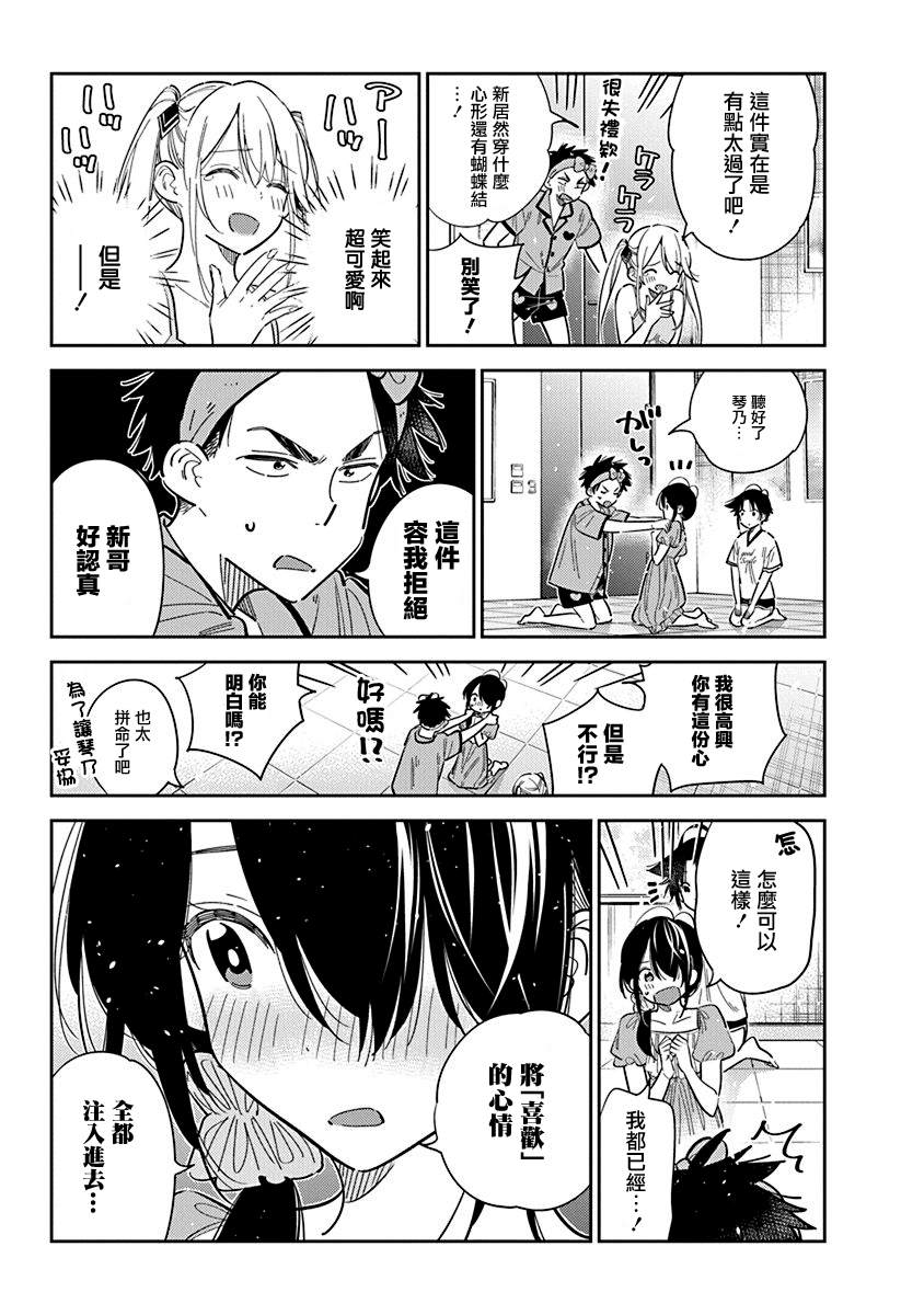 第40话10