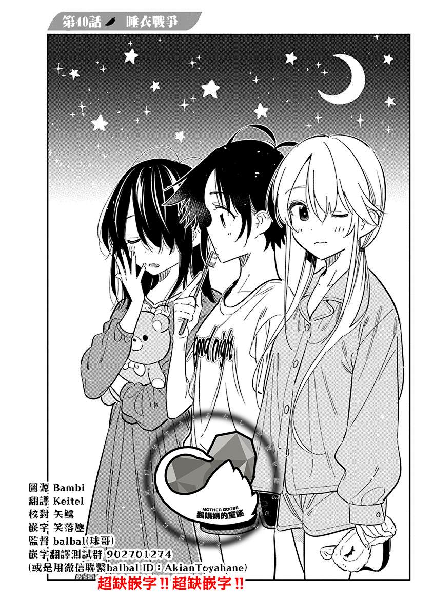第40话1