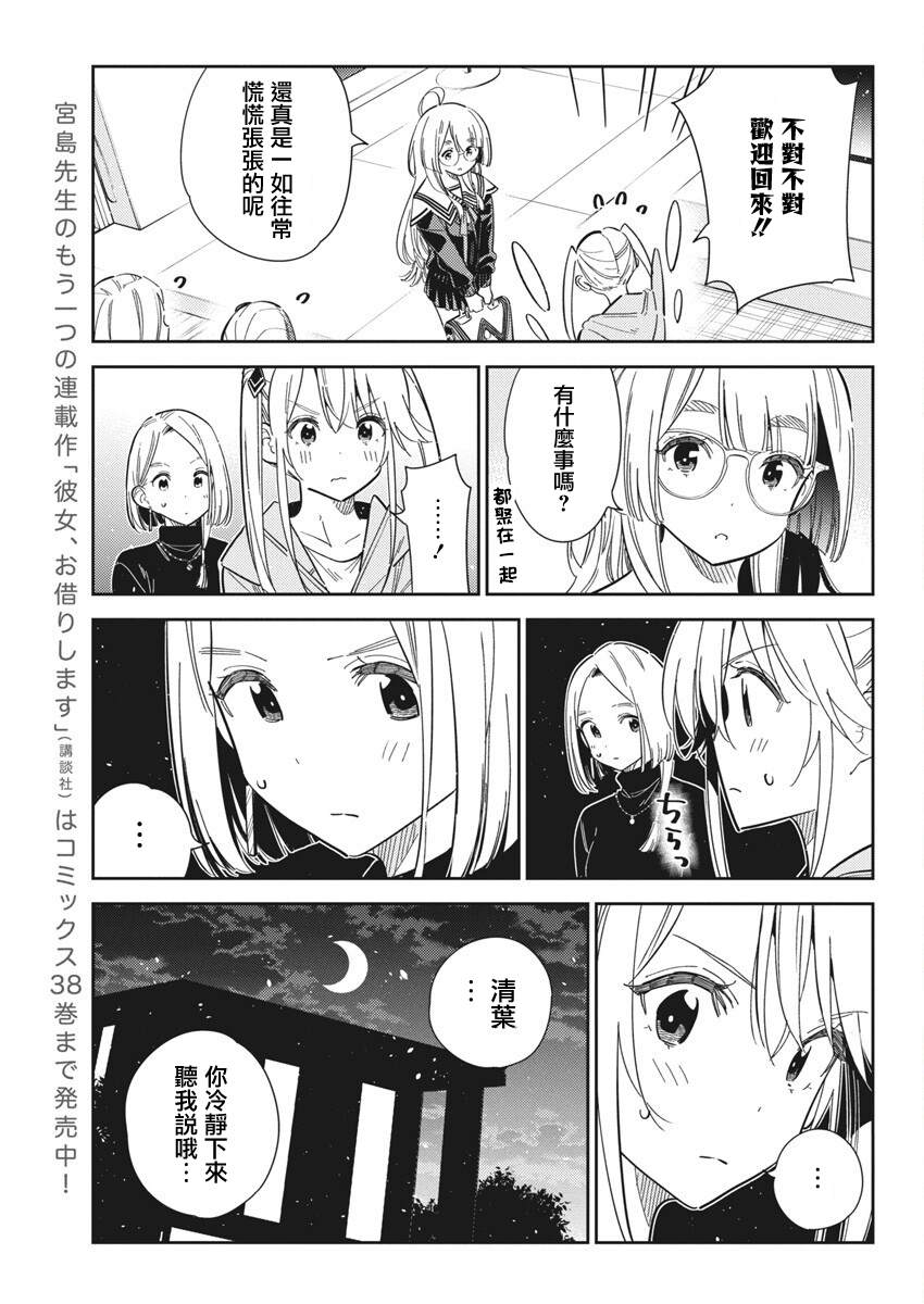 第43话8