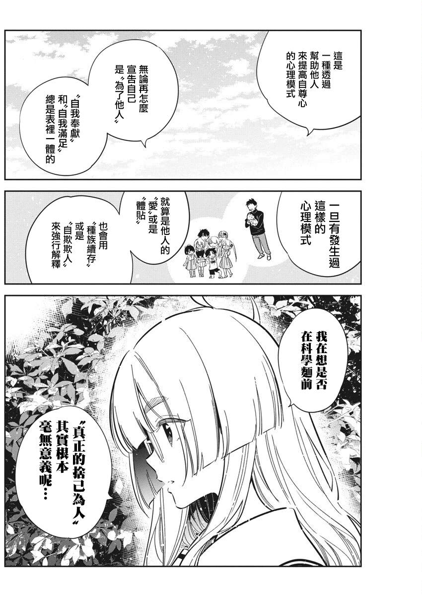 第44话15