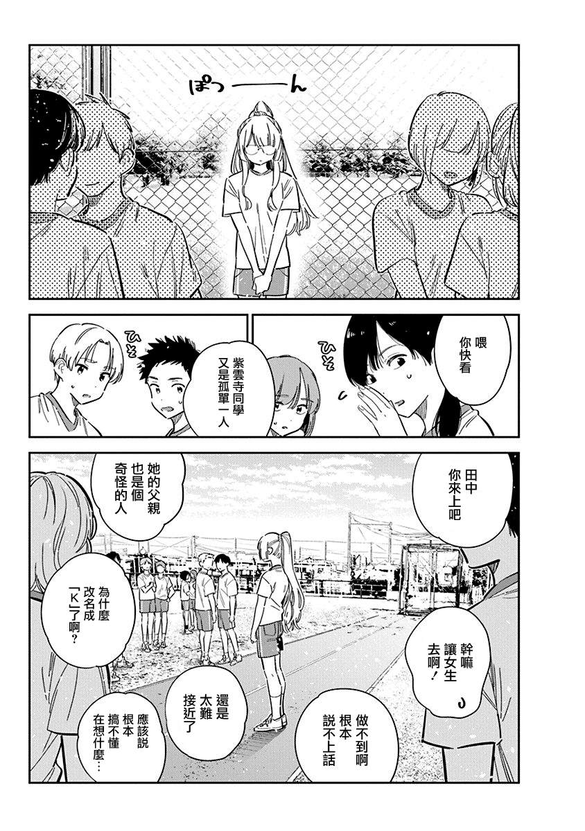 第41话20