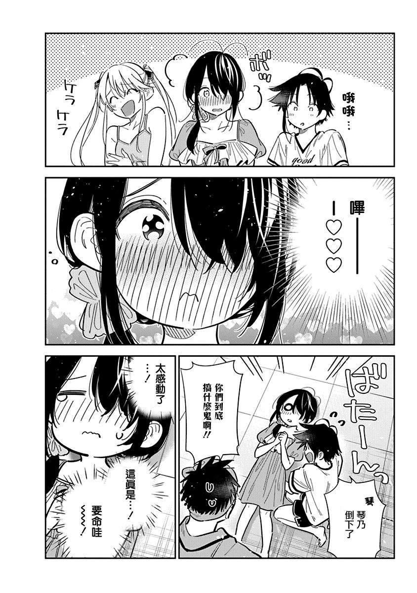 第40话9