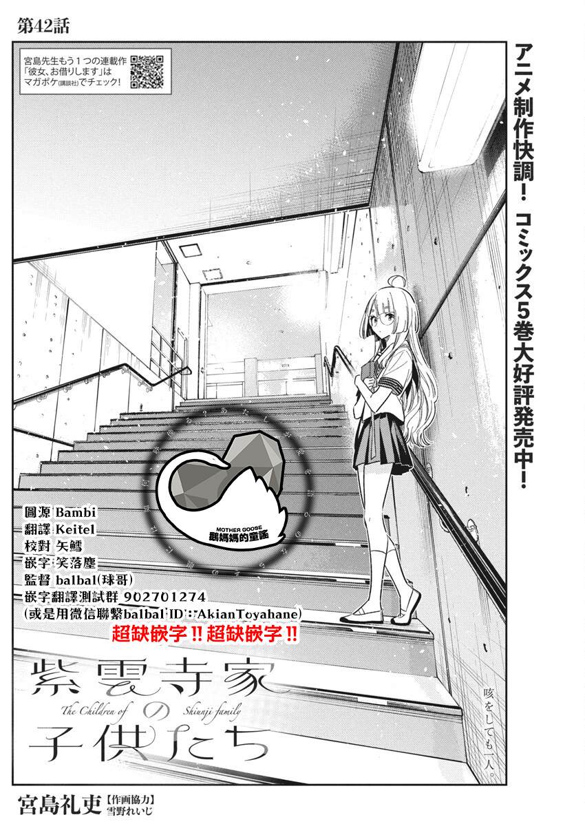 第42话3