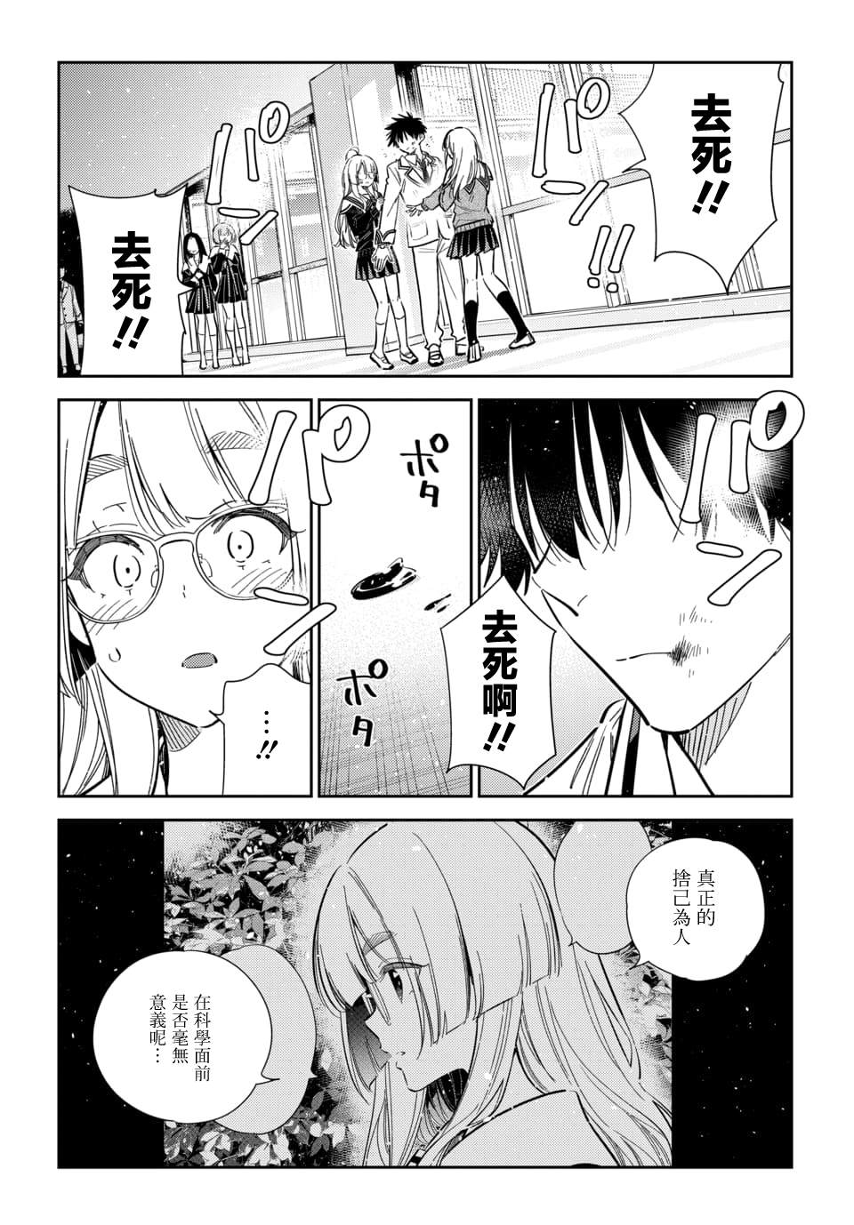 第46话16