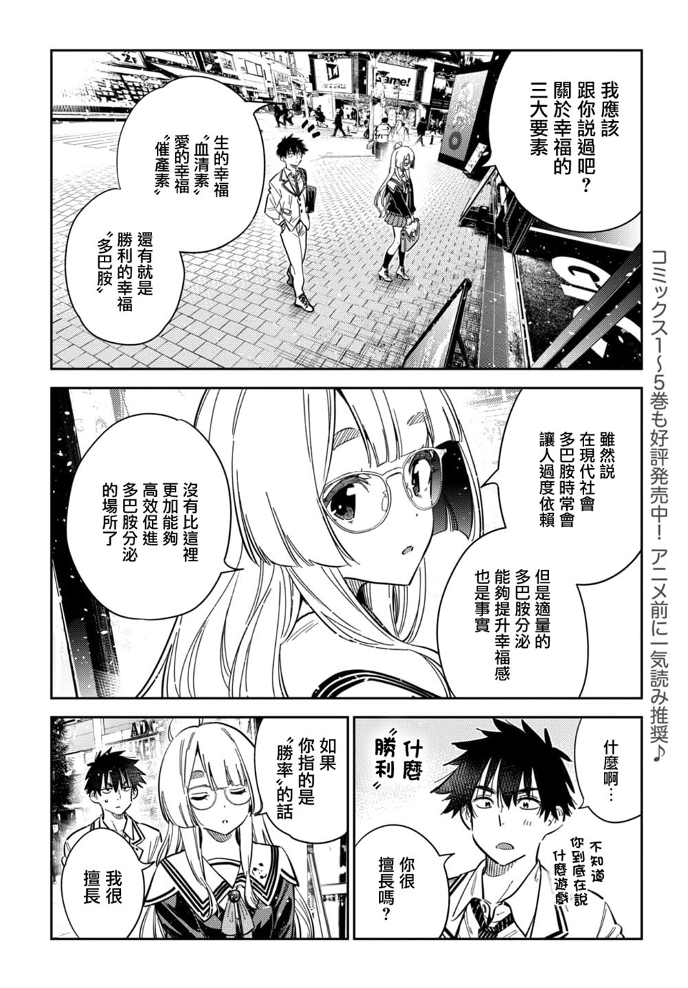 第45话3
