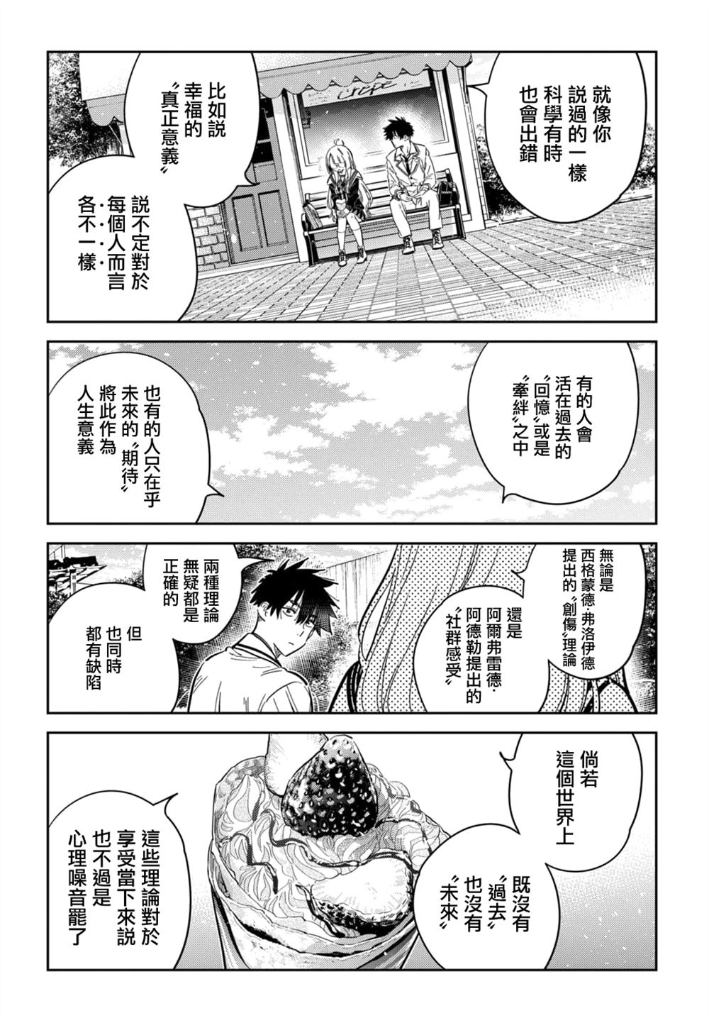 第45话10
