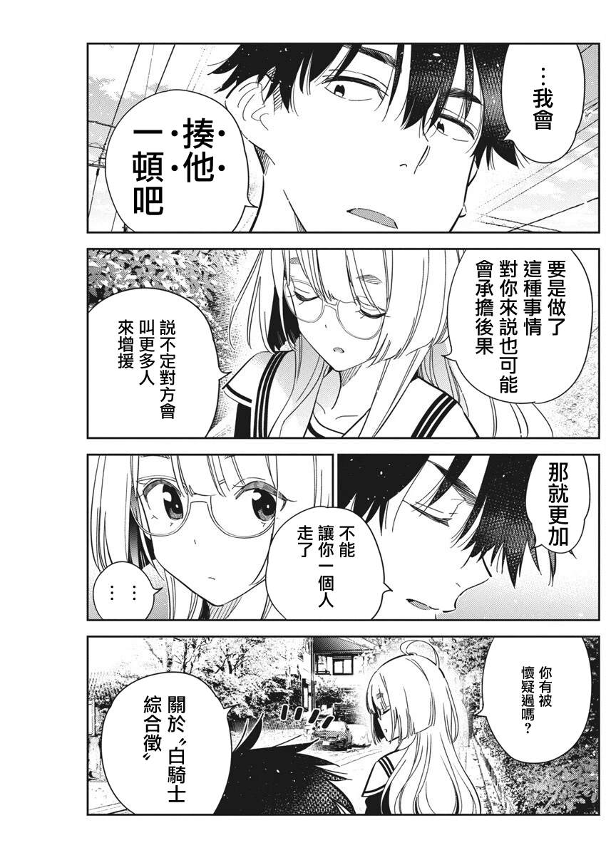 第44话14