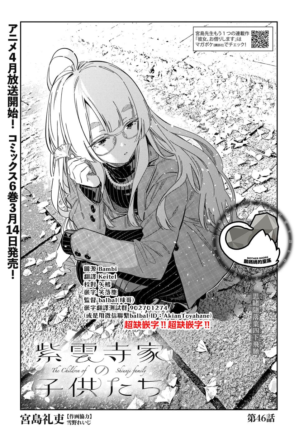 第46话2