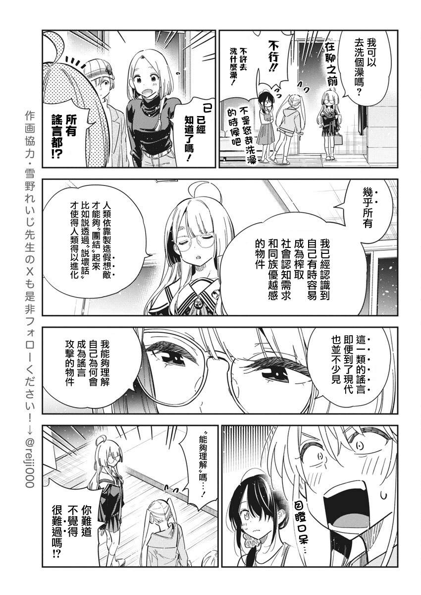 第43话10