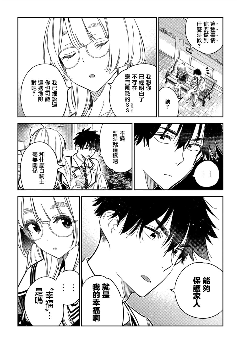 第45话9