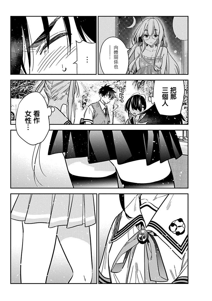 第41话10