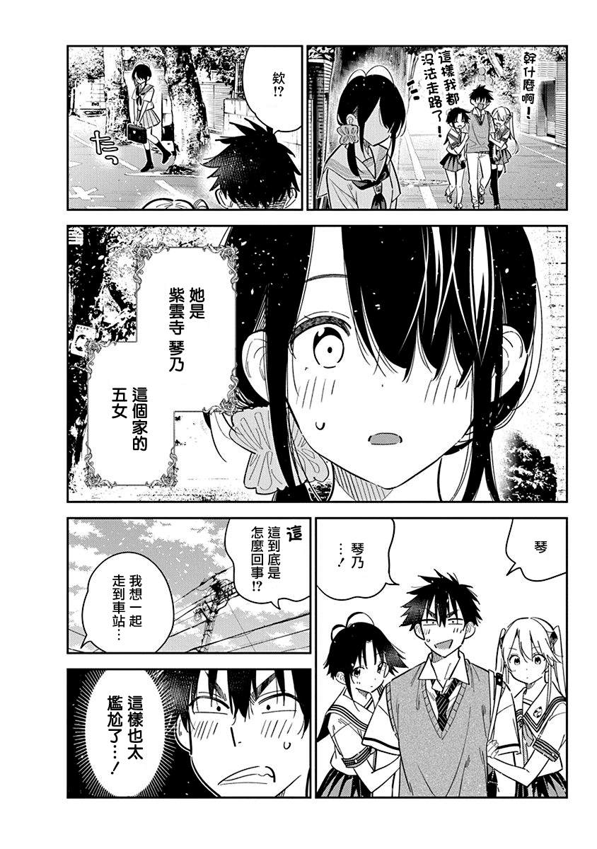 第41话7