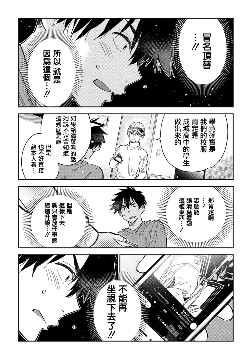第45话15