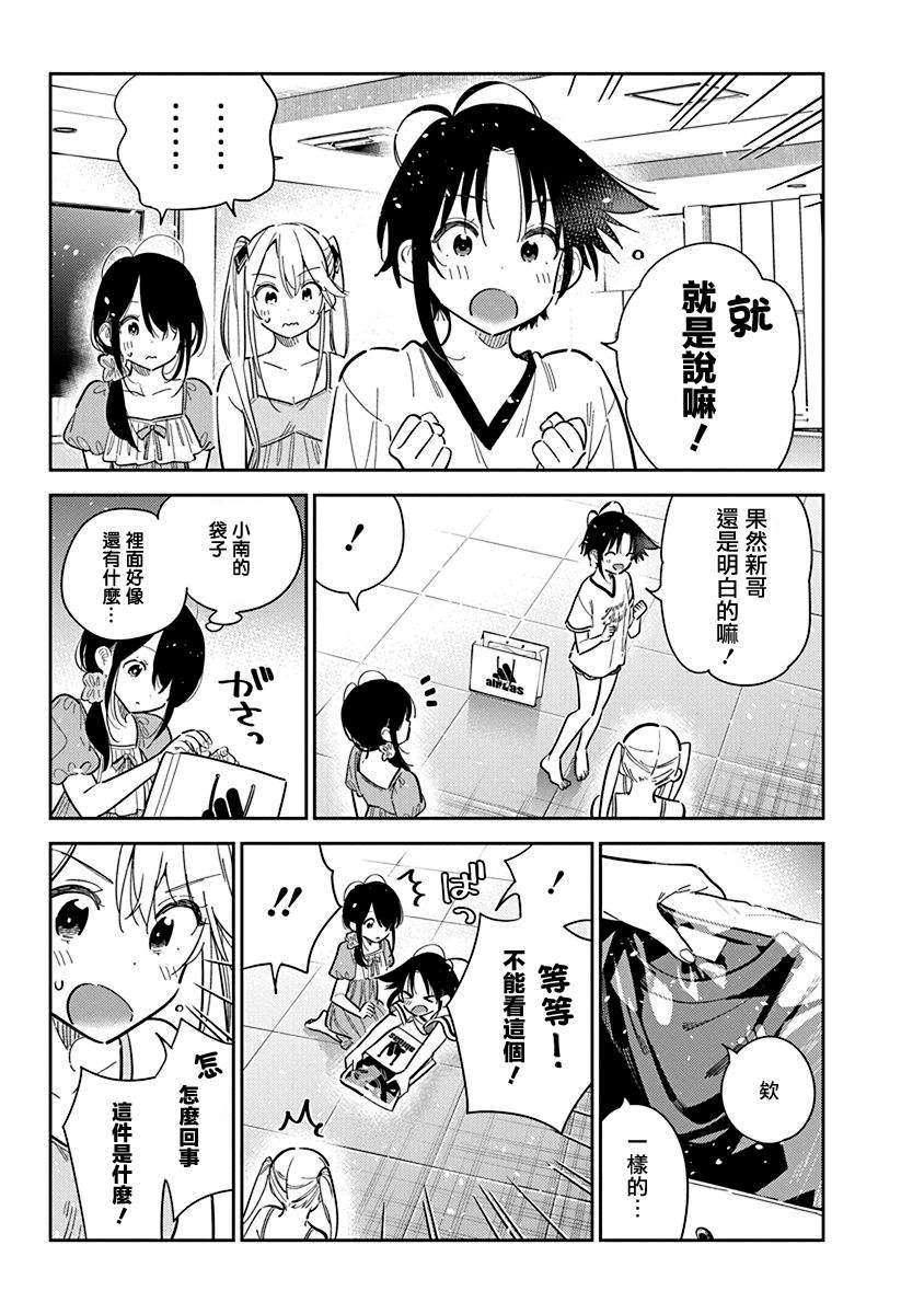 第40话16