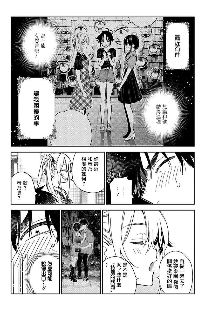 第41话4