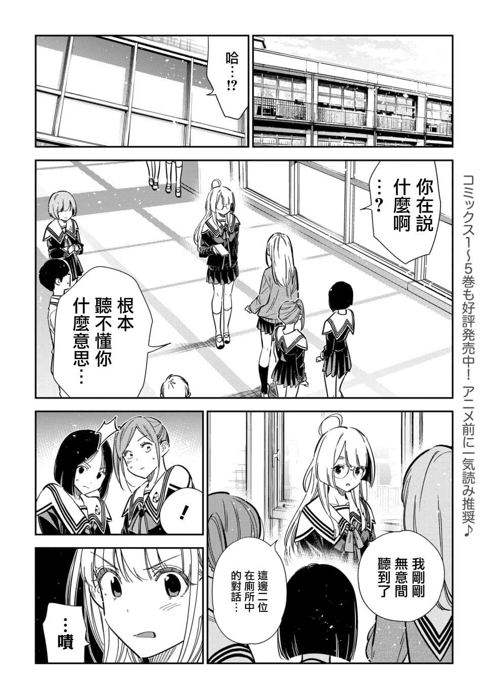 第46话3