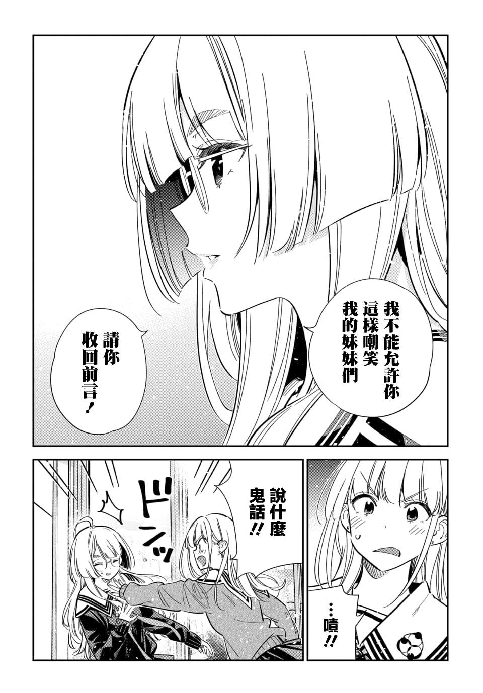 第46话8